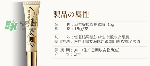 城野醫(yī)生黃金眼霜怎么用？城野醫(yī)生眼霜價格