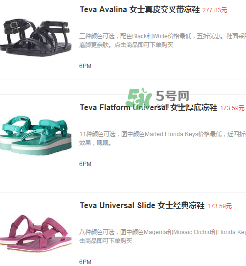 teva涼鞋什么價位？teva鞋大概多少錢一雙？