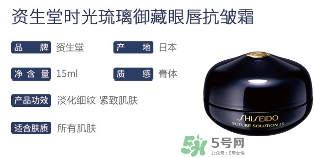 資生堂時(shí)光琉璃眼霜多少錢？資生堂時(shí)光琉璃眼唇霜專柜價(jià)