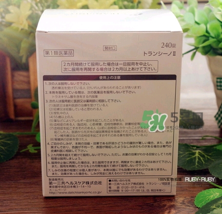 transino肝斑丸怎么吃？第一三共transino肝斑片說明書