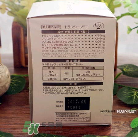 transino肝斑丸怎么樣多少錢？一三共transino肝斑丸副作用