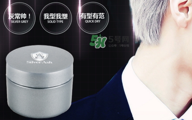 silver ash發(fā)蠟真假 silver ash奶奶灰發(fā)蠟怎么用？
