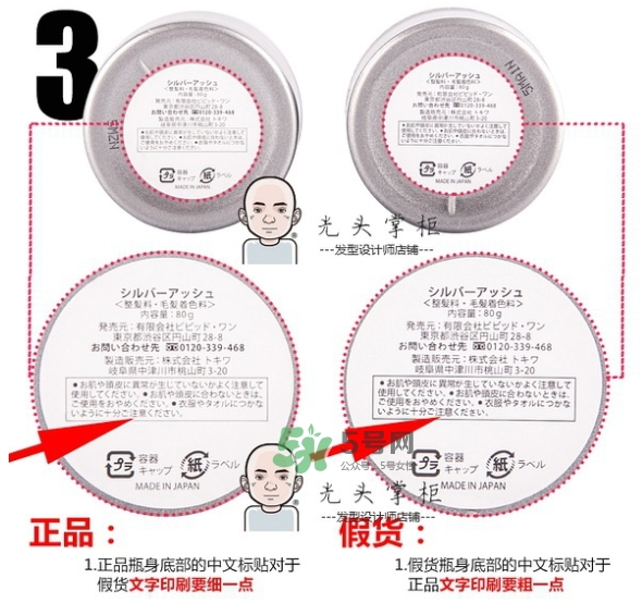 silver ash發(fā)蠟真假 silver ash奶奶灰發(fā)蠟怎么用？