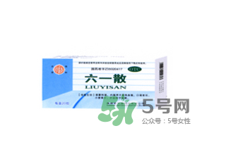 六一散嬰兒能用嗎？六一散寶寶能用嗎？