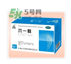 六一散嬰兒能用嗎？六一散寶寶能用嗎？