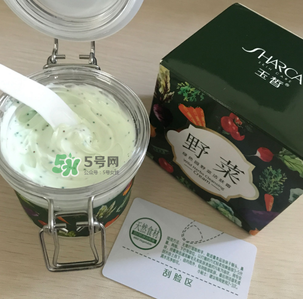 野菜潔膚霜好用嗎？野菜潔膚霜怎么用？