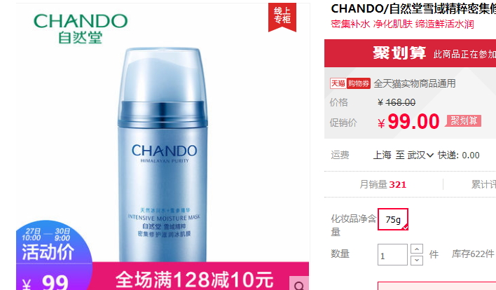 自然堂冰肌膜要洗嗎？自然堂冰肌膜怎么樣功效