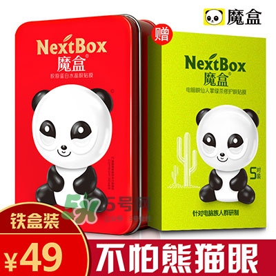 眼膜什么牌子好？貼眼膜后需要洗嗎？
