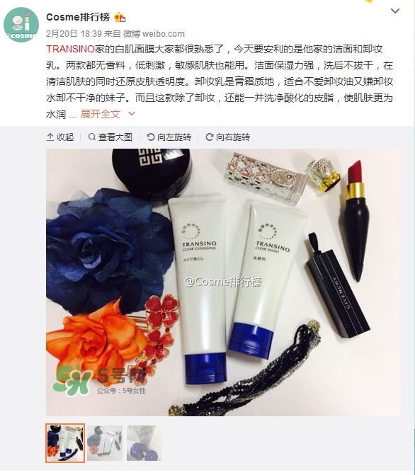 transino洗面奶怎么樣？transino洗面奶多少錢