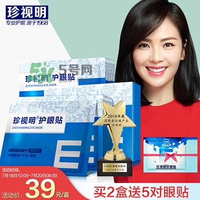 眼膜什么牌子好？貼眼膜后需要洗嗎？