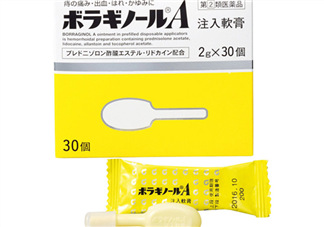 Borraginol A武田制藥痔瘡膏怎么樣_好用嗎？