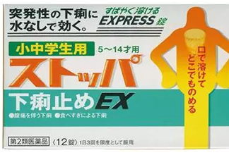 lion獅王快速止瀉藥EX怎么吃？獅王止瀉藥說明書副作用