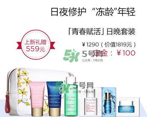 嬌韻詩(shī)青春賦活兩件套裝多少錢？嬌韻詩(shī)全新青春賦活系列怎么樣？