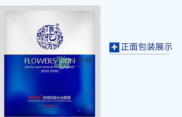 敬修堂佰花方透明質(zhì)酸水光面膜怎么樣？
