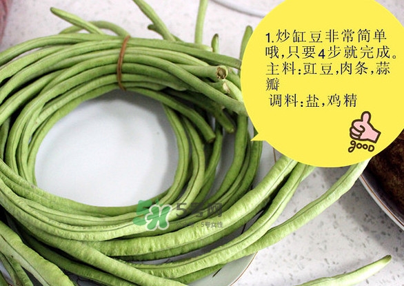 缸豆怎么炒好吃？缸豆怎么燒才好吃