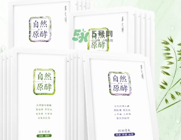采之汲自然原酵面膜怎么樣？采之汲自然原酵面膜好用嗎