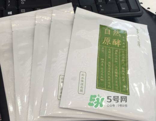 采之汲自然原酵面膜怎么樣？采之汲自然原酵面膜好用嗎