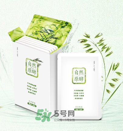 采之汲自然原酵面膜怎么用？采之汲自然原酵面膜使用心得