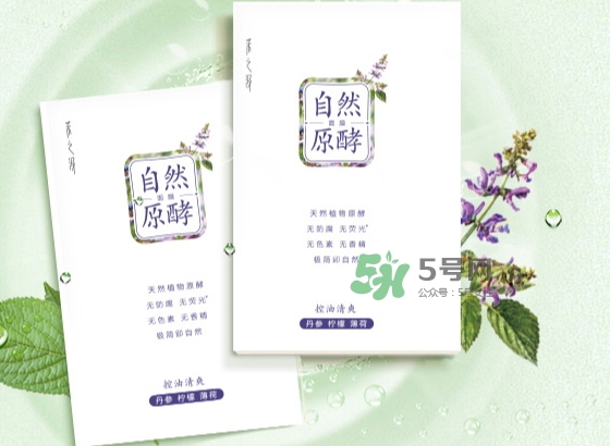 采之汲自然原酵面膜怎么用？采之汲自然原酵面膜使用心得