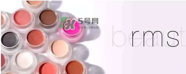 rms beauty是什么牌子？rms beauty中國專柜