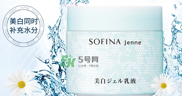 sofina jenne面霜怎么樣？sofina蘇菲娜啫喱面霜功效