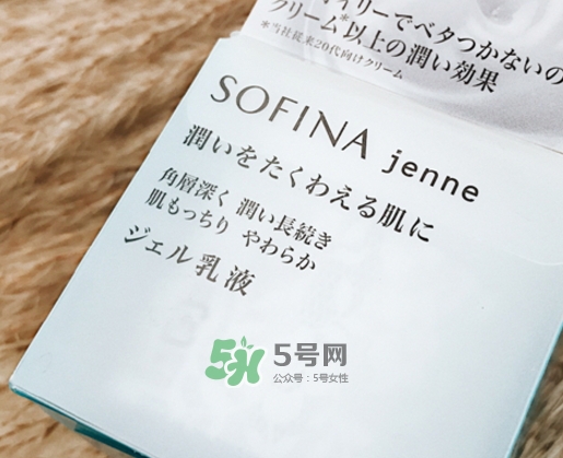 sofina jenne面霜怎么樣？sofina蘇菲娜啫喱面霜功效
