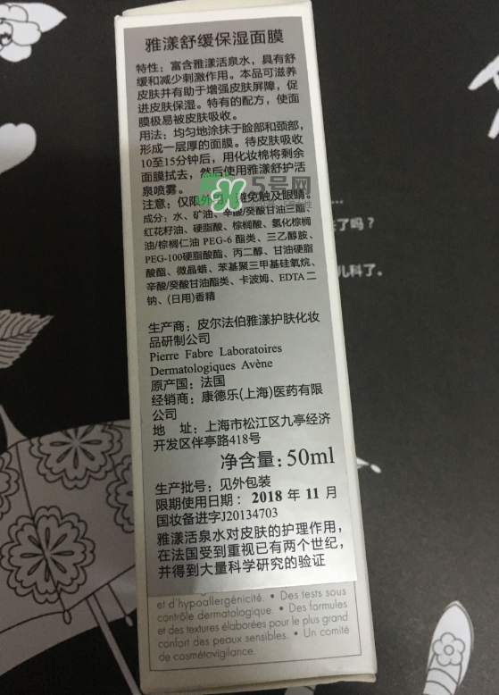 雅漾芙蓉蜜怎么樣？雅漾芙蓉蜜好用嗎？