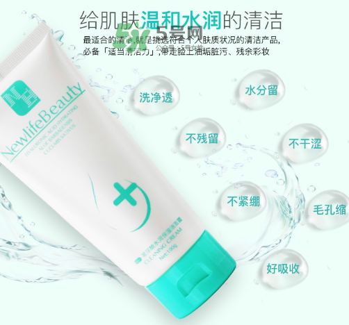 新生活國際洗面奶多少錢？新生活國際洗面奶價(jià)格