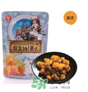 孕婦能吃菇娘果嗎？孕婦吃菇娘果有害嗎？