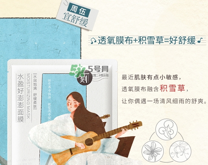 百雀羚一刻面膜怎么樣？百雀羚一刻音樂(lè)面膜哪款好功效