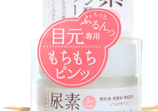 石澤研究所尿素眼霜怎么樣？石澤研究所尿素眼霜怎么用