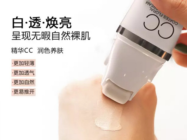 蔻琦滾輪CC霜好用嗎？蔻琦滾輪CC怎么用？