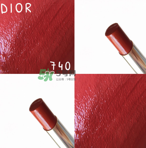 dior740適合黃皮嗎？迪奧740口紅試色