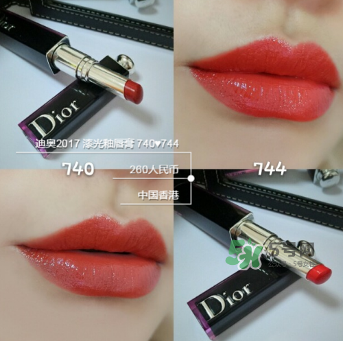 dior740和744哪個好看？迪奧740和744試色對比