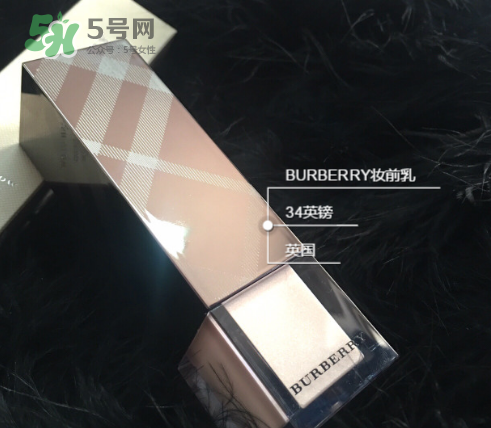 burberry妝前乳怎么樣？巴寶莉妝前乳好用嗎？