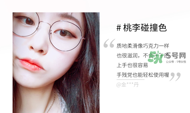 歐珀萊雙色唇棒試色 歐珀萊雙色唇棒哪個顏色好看？