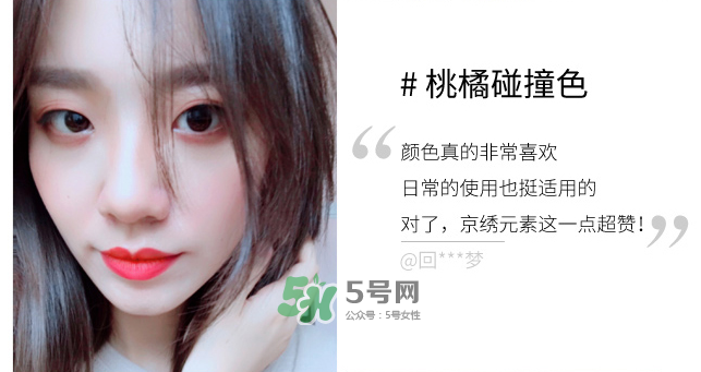 歐珀萊雙色唇棒試色 歐珀萊雙色唇棒哪個顏色好看？