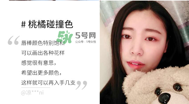 歐珀萊雙色唇棒試色 歐珀萊雙色唇棒哪個顏色好看？