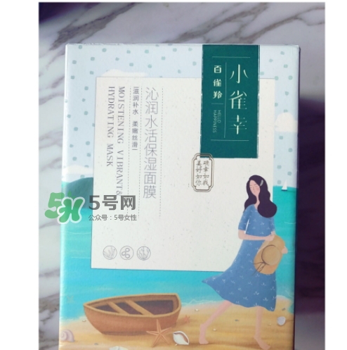 百雀羚小雀幸面膜怎么樣？百雀羚小雀幸面膜好用嗎