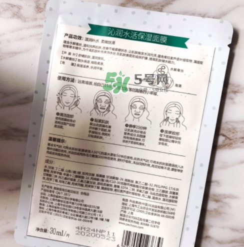 百雀羚小雀幸面膜怎么樣？百雀羚小雀幸面膜好用嗎