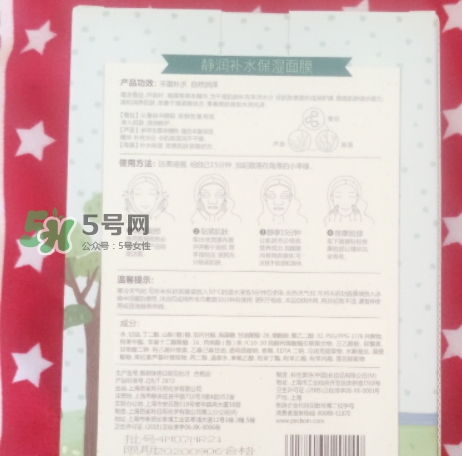 百雀羚小雀幸面膜有毒嗎？百雀羚小雀幸面膜曝光