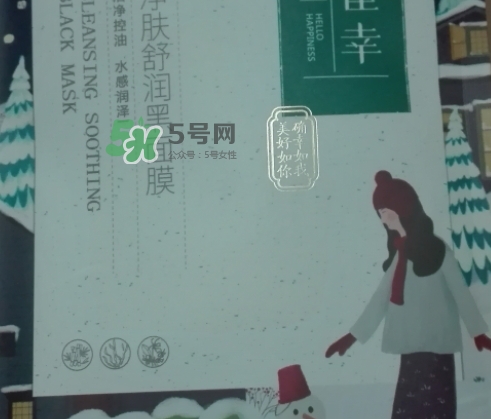 百雀羚小雀幸黑面膜怎么樣？百雀羚小雀幸多少錢？