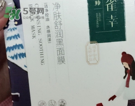 百雀羚小雀幸黑面膜怎么用？百雀羚小雀幸黑面膜心得