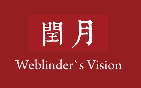 2017閏六月可以訂婚嗎？2017閏六月訂婚好嗎？