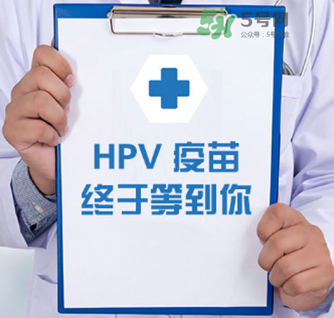HPV疫苗男人能打嗎？HPV疫苗對(duì)男人有效嗎？