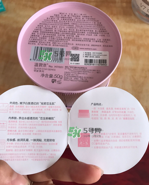 溫碧泉素顏霜好用嗎？溫碧泉素顏霜多少錢(qián)？