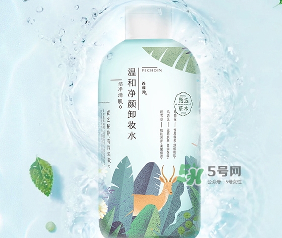 百雀羚卸妝水怎么樣？百雀羚卸妝水哪款好用