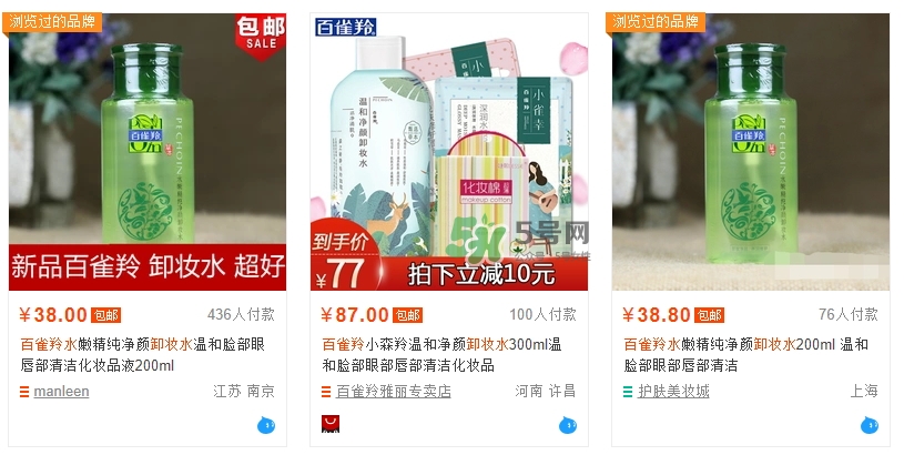 百雀羚卸妝水多少錢？百雀羚卸妝水怎么打開