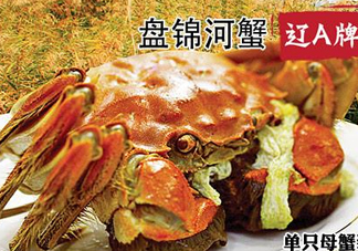 2017盤(pán)錦河蟹多少錢(qián)一斤？2017盤(pán)錦河蟹價(jià)格預(yù)測(cè)