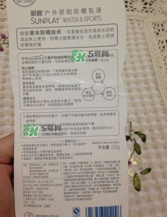 新碧戶外驕陽防曬乳怎么樣？新碧戶外驕陽防曬乳多少錢